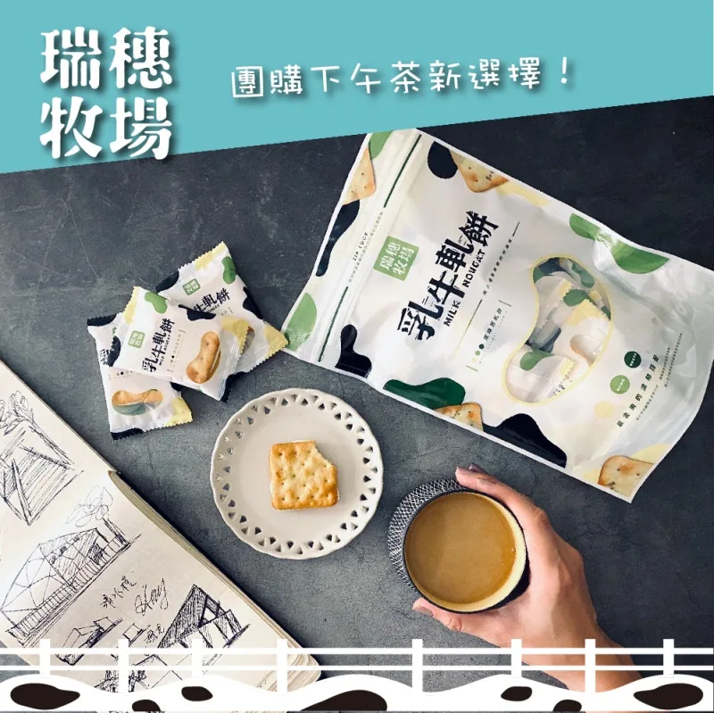 蔥軋餅