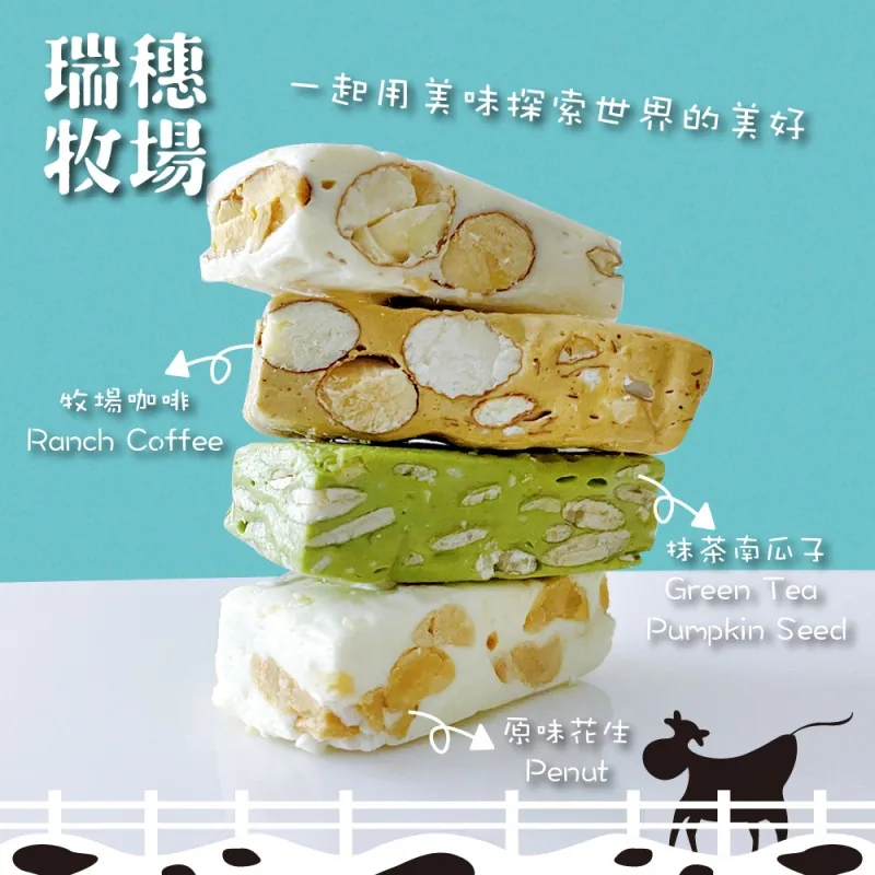 乳牛軋